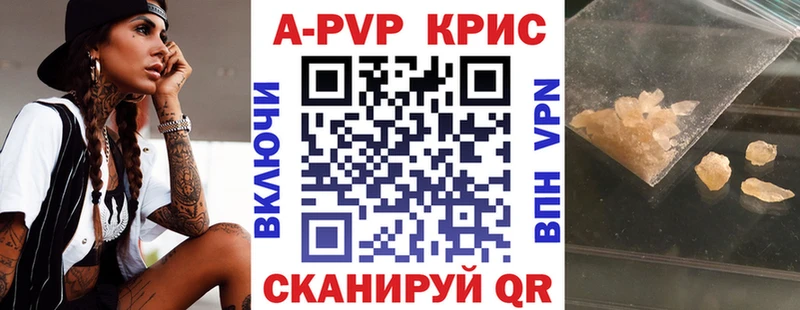 мориарти наркотические препараты  Кирс  А ПВП СК КРИС  продажа наркотиков 