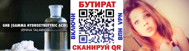 Бутират бутандиол  магазин  наркотиков  Кирс 
