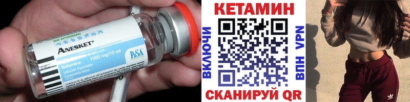 Кетамин ketamine Кирс