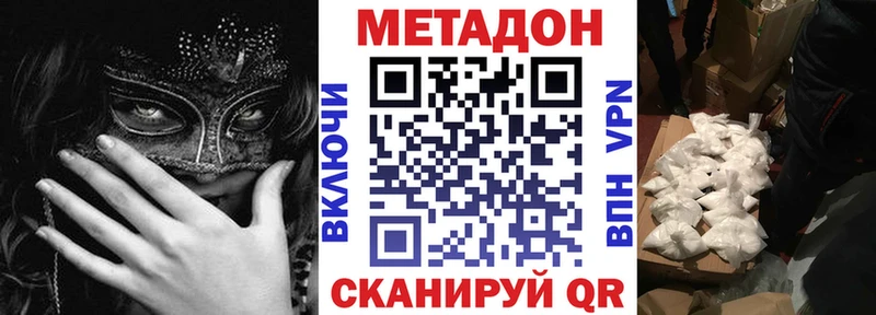 Метадон methadone  hydra зеркало  Кирс  где продают наркотики 